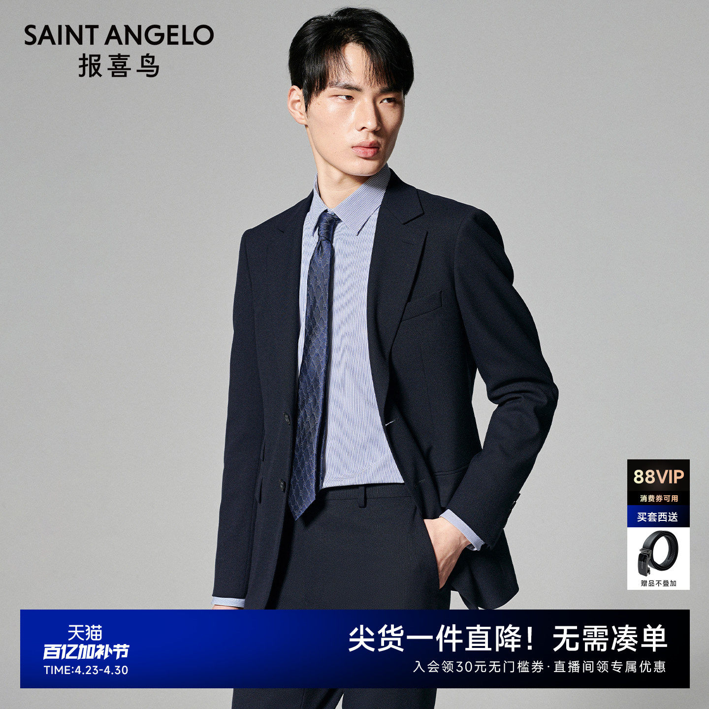 【ONE 系列】报喜鸟2025秋季新款男士时尚正装西服上衣西裤蓝色男