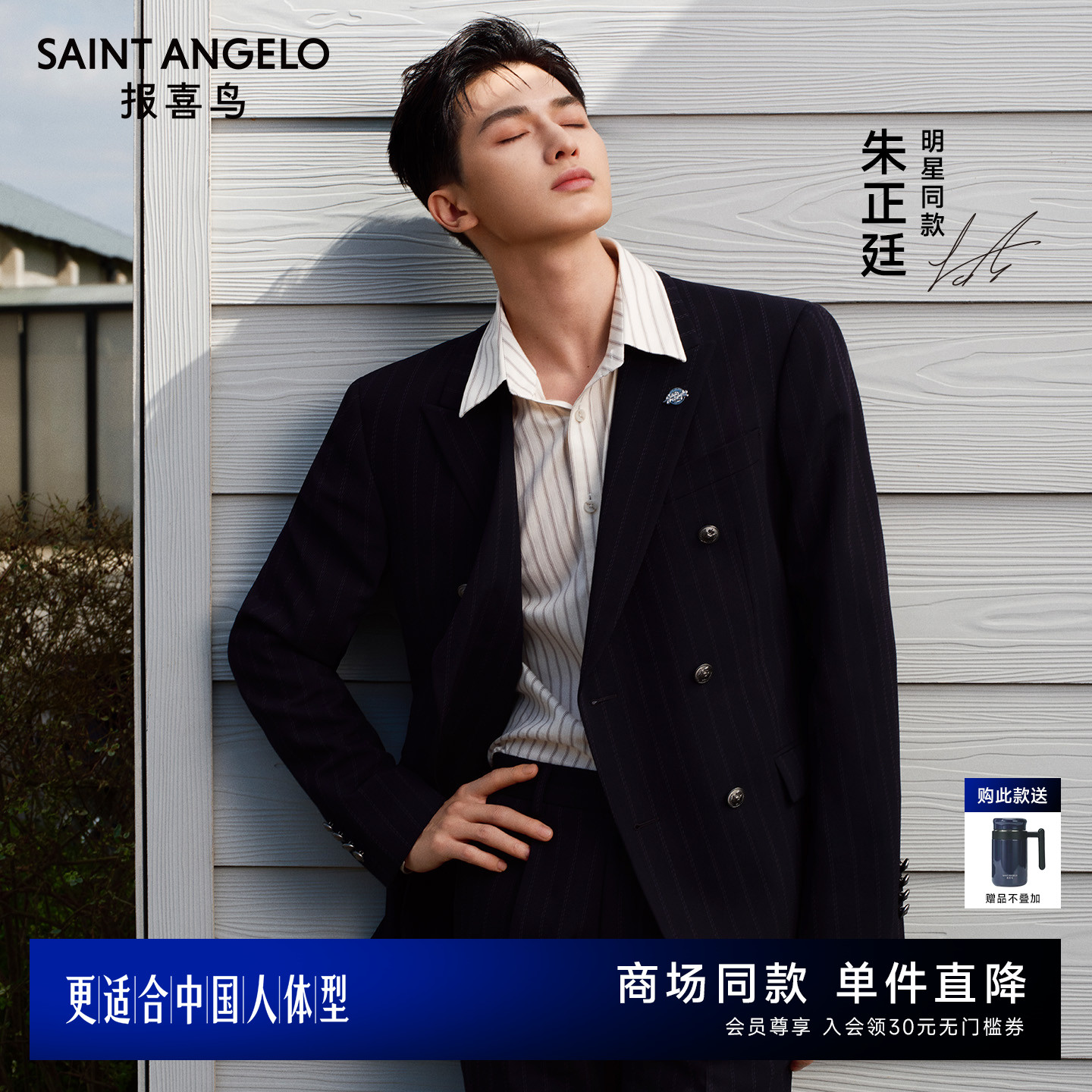 商务休闲西装时尚有型优选