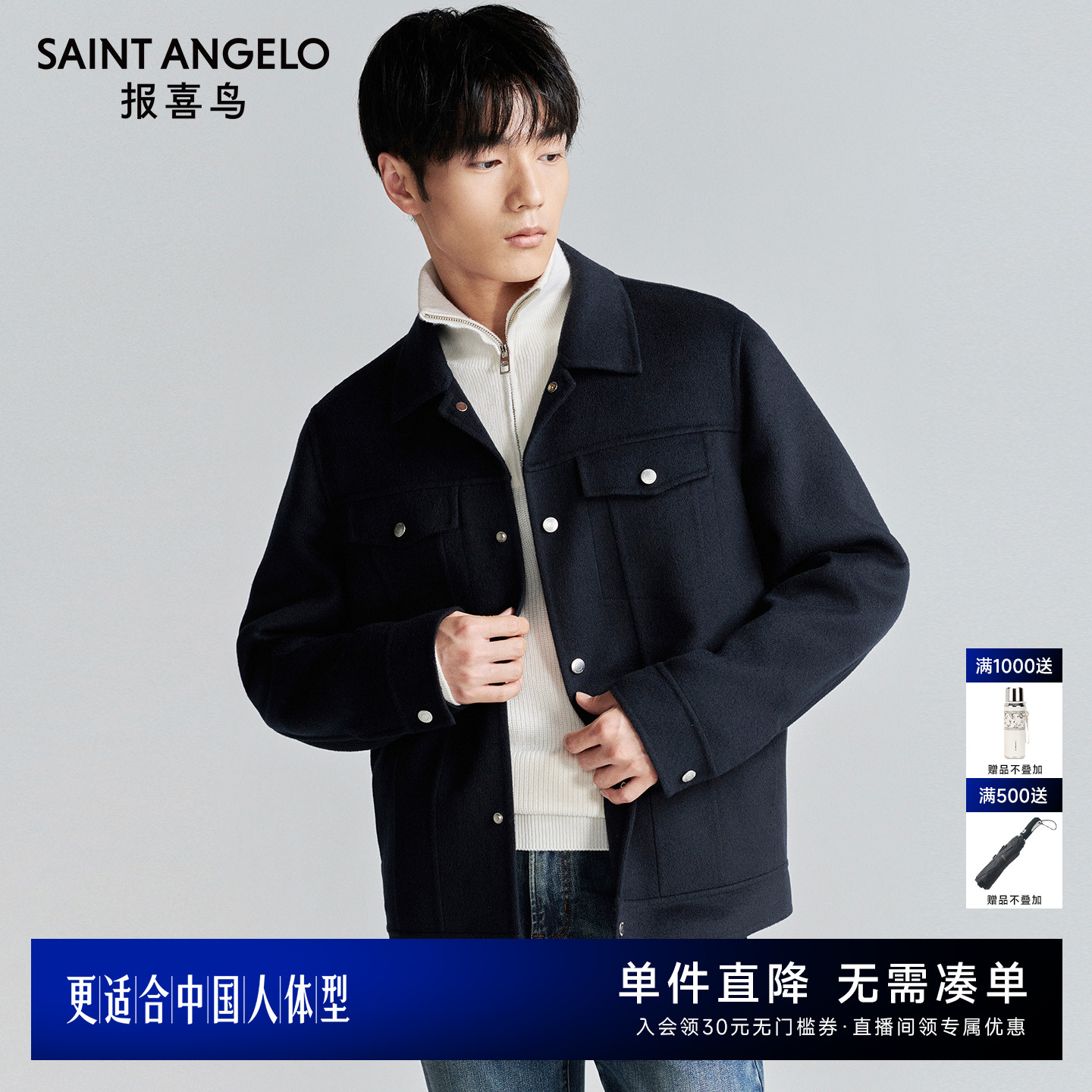 商务休闲夹克时尚有型优选