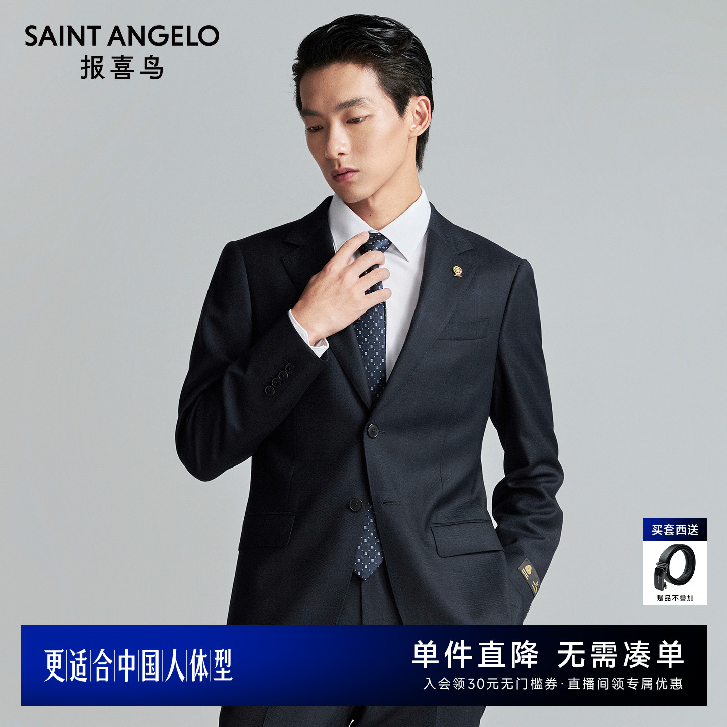 时尚正装西服气质优雅优选