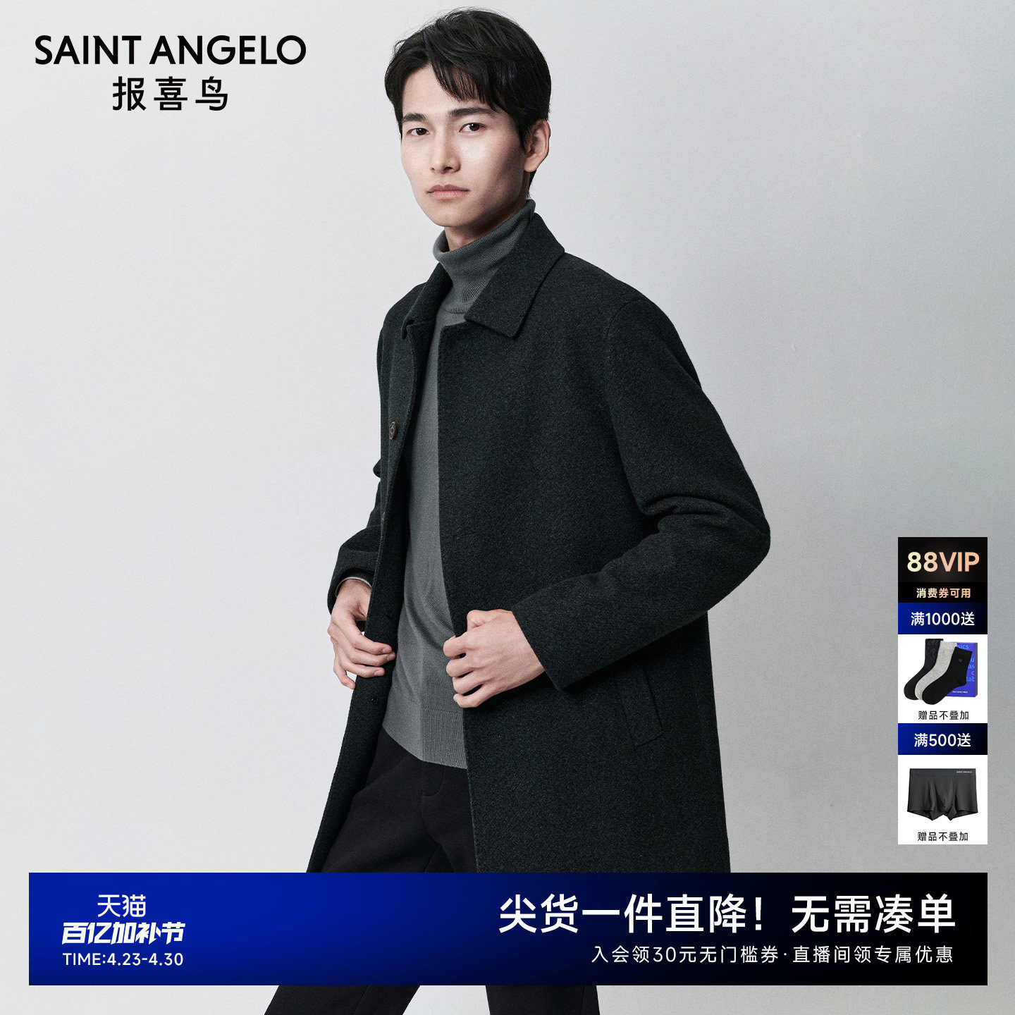 报喜鸟秋冬季新款男士商务休闲山羊绒毛呢大衣舒适百搭上衣外套男