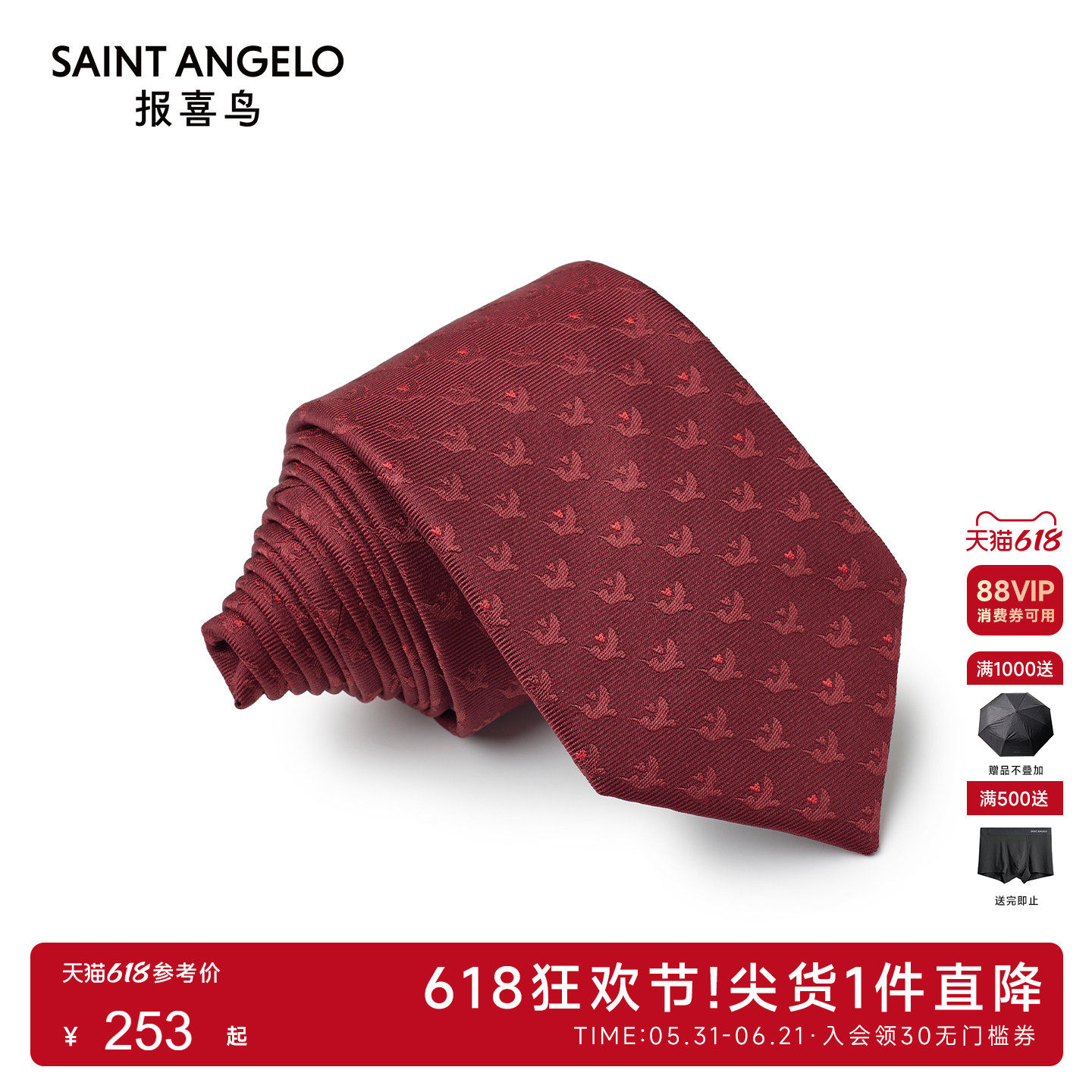 【100%桑蚕丝】报喜鸟秋季男士时尚正装婚庆喜庆领带红色领部配饰