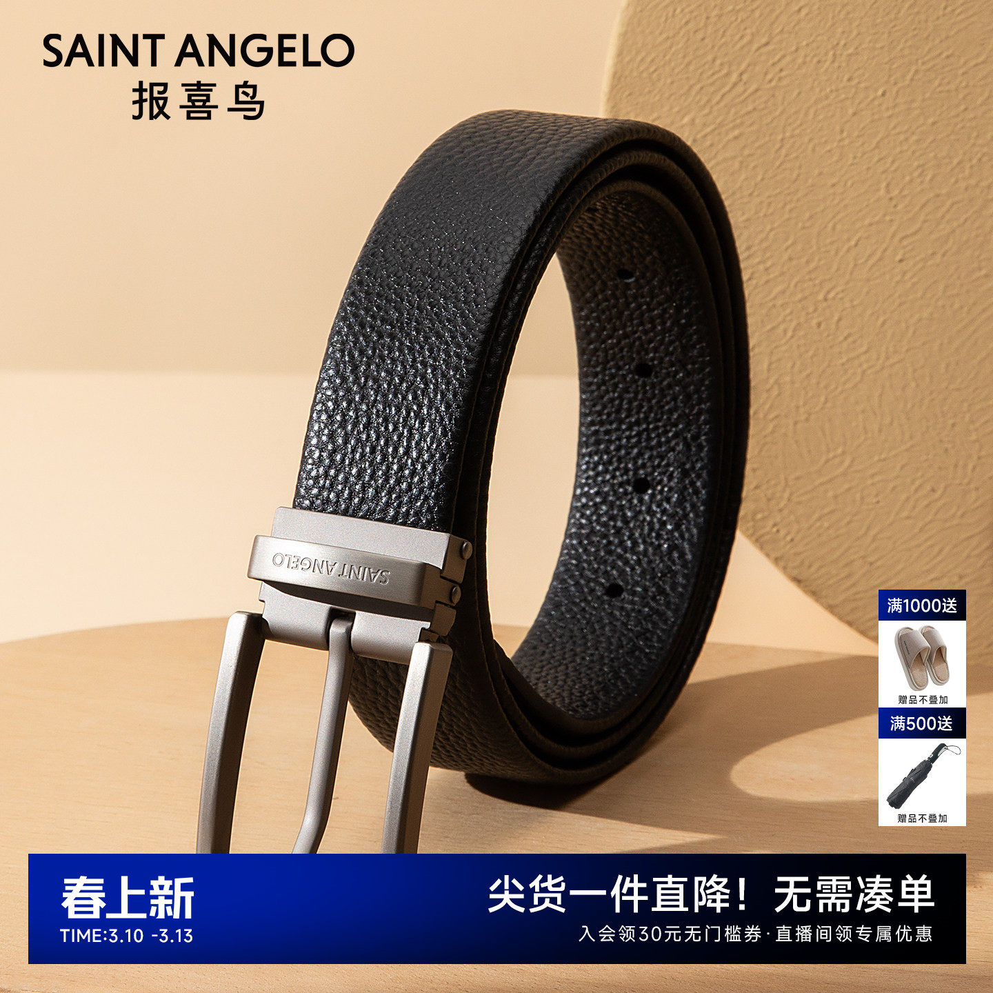 报喜鸟2026春季新款男士商务休闲牛皮革针扣皮带正装质感腰带黑色