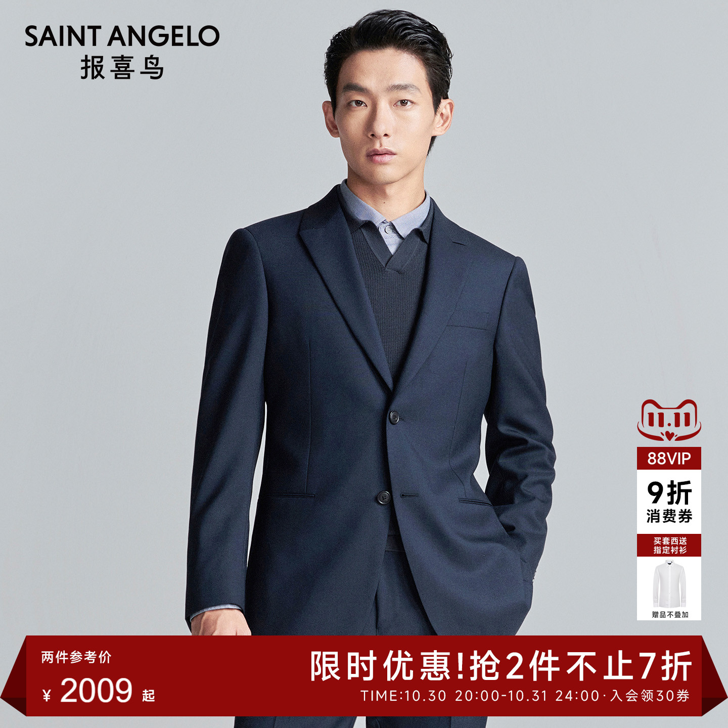 【VBC进口】报喜鸟秋季新款男士西装结婚正装100%绵羊毛西服套装