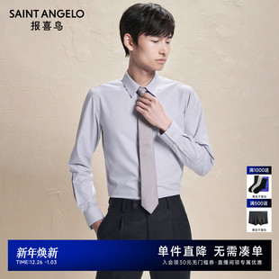 时尚 打底衬衣男 系列 衬衫 长袖 正装 男士 新款 报喜鸟2024秋季 ONE