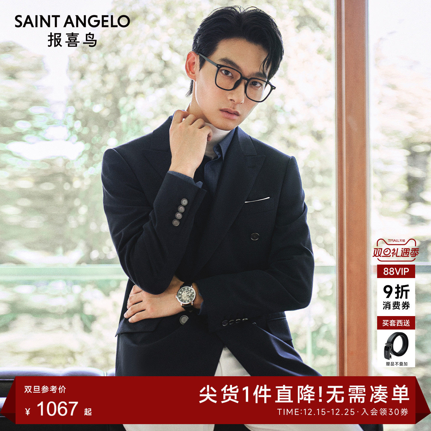 时尚正装双排扣西服气质优雅