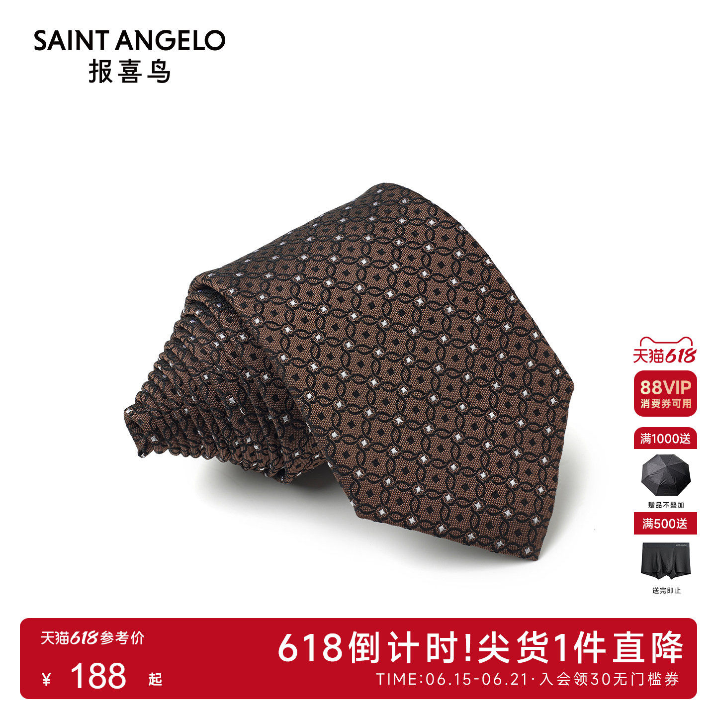 【桑蚕丝】报喜鸟男士秋季商务正装职场领带衬衫西服配饰咖啡色男
