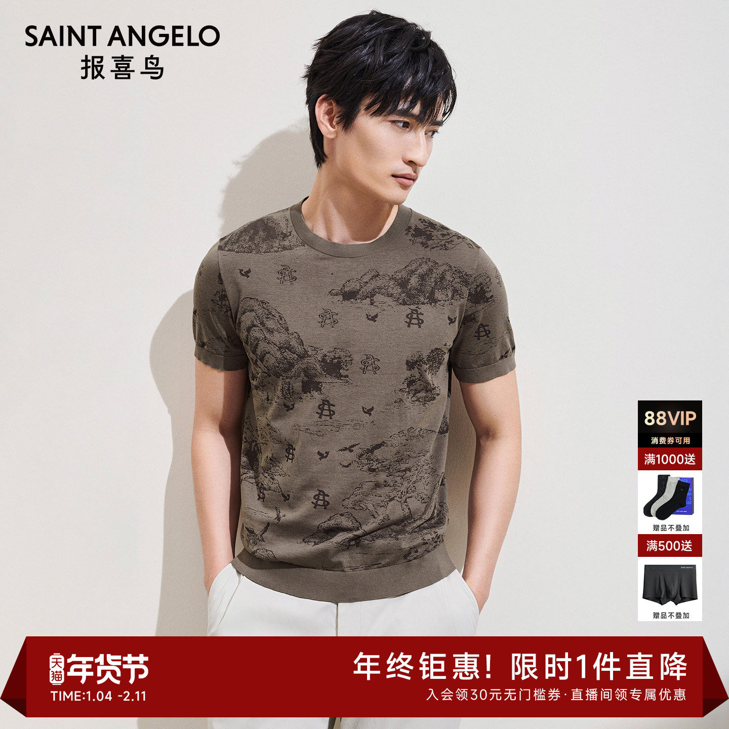 【蚕丝棉】报喜鸟春季新款男士时尚休闲针织T恤衫打底上衣灰褐色,男装,T恤,淘宝优惠券,粉丝福利购,淘宝优惠卷