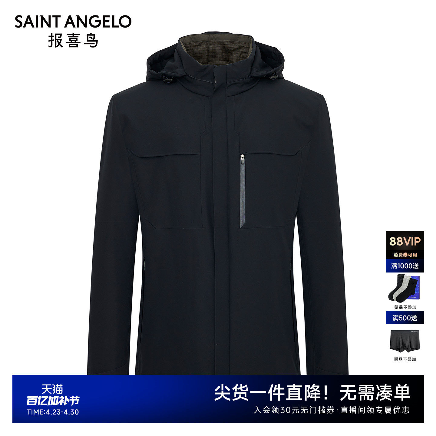 【商场同款】报喜鸟25冬季新款男士休闲白鹅绒羽绒服兔毛皮尼克服