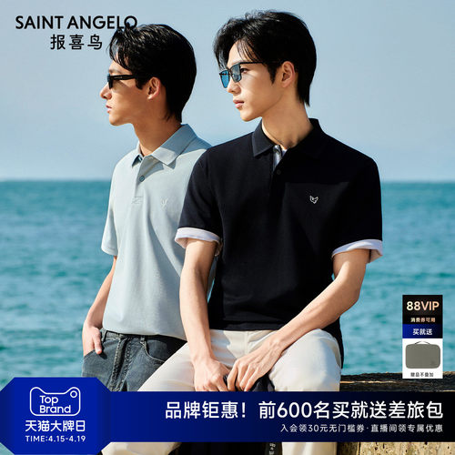 报喜鸟凉感桑蚕丝抑菌polo衫