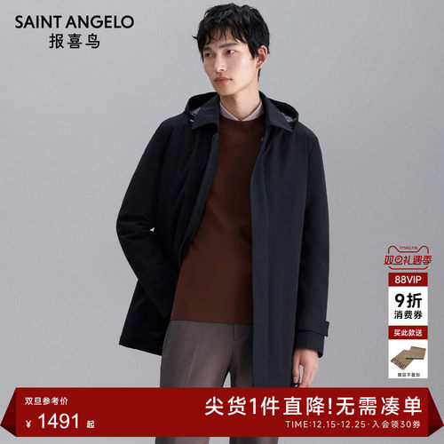 报喜鸟商务休闲轻暖鹅绒服