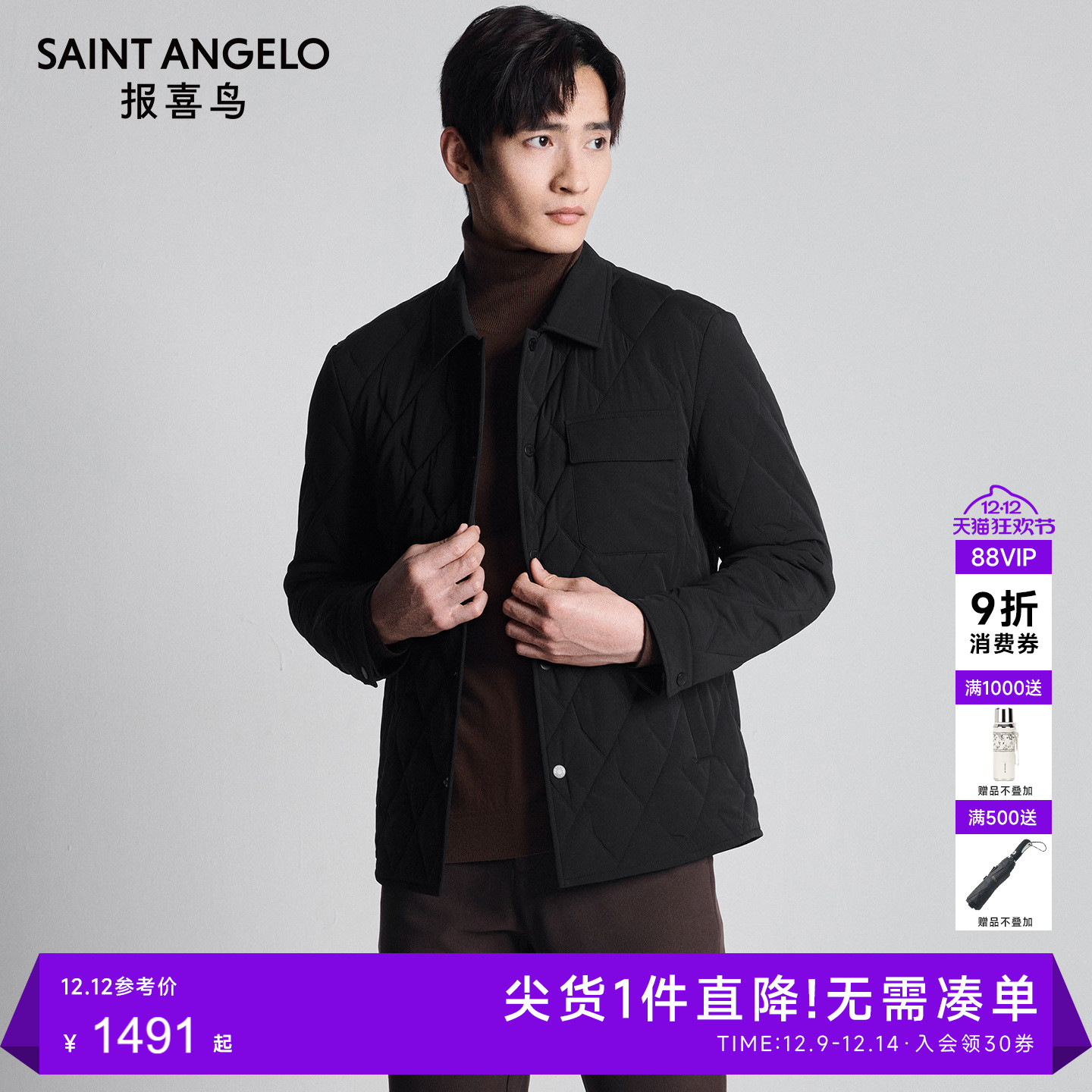 报喜鸟商务休闲棉服翻领