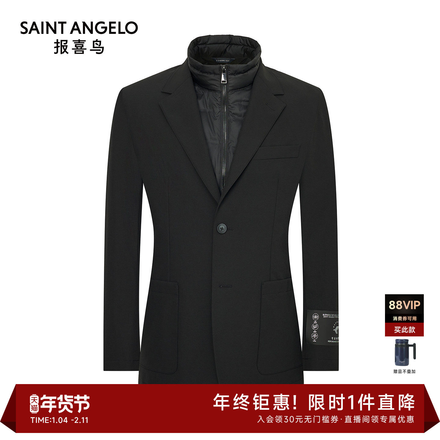 【可运动西服】报喜鸟秋冬季男士舒适休闲西装上衣羽绒可拆卸外套,男装,休闲西服,淘宝优惠券,粉丝福利购,淘宝优惠卷