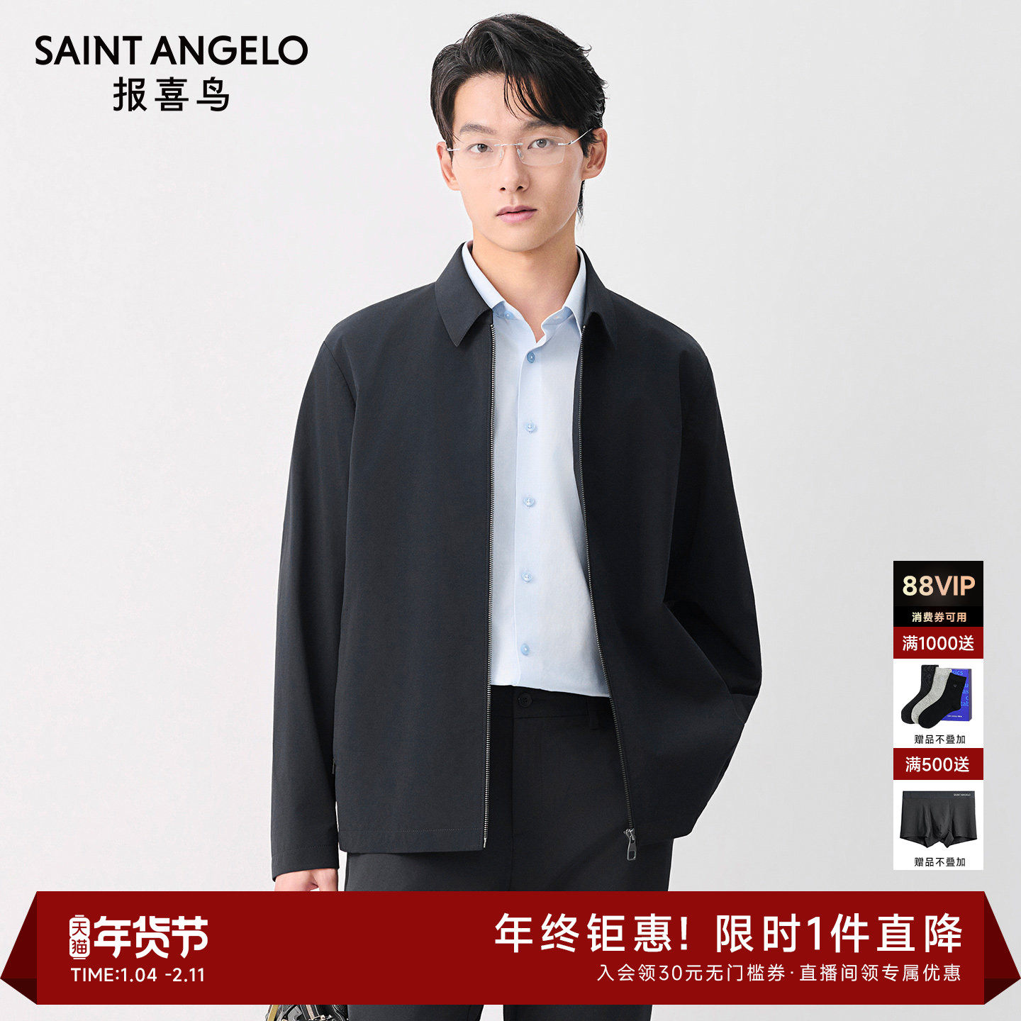 报喜鸟2026春季新款商务休闲男士翻领夹克衫外套时尚百搭上衣男,男装,夹克,淘宝优惠券,粉丝福利购,淘宝优惠卷