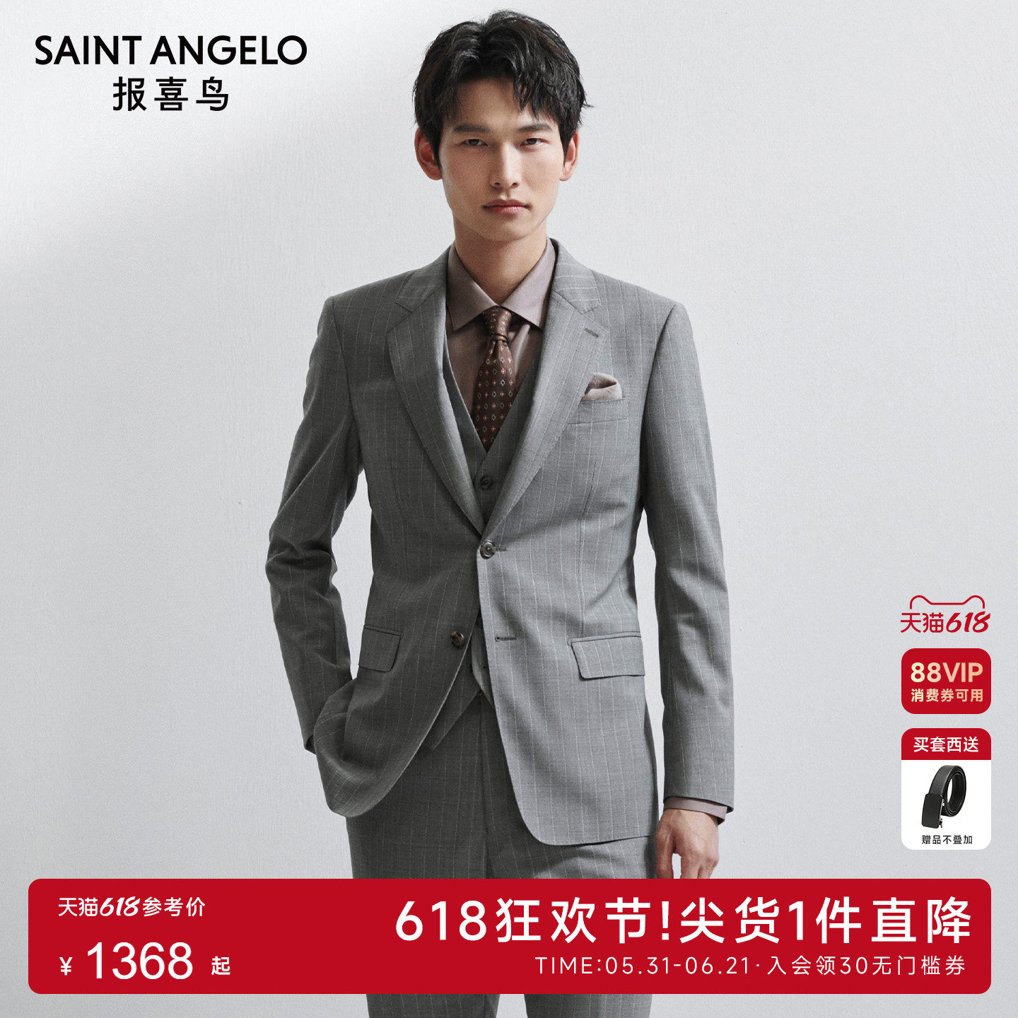 报喜鸟春季商务休闲男士西服套装条纹羊毛平驳领单开叉西服西裤男