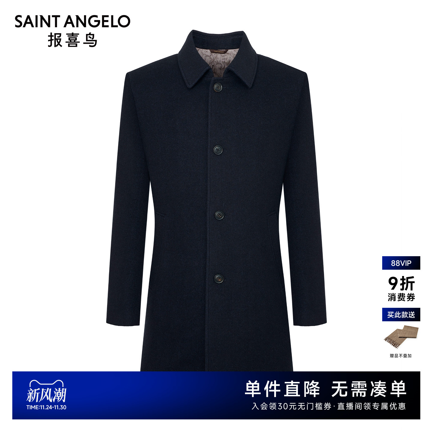 商务休闲大衣时尚有型优选