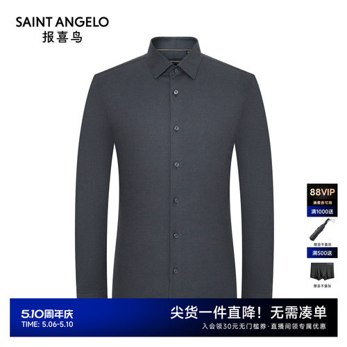 商务正装衬衫时尚有型优选