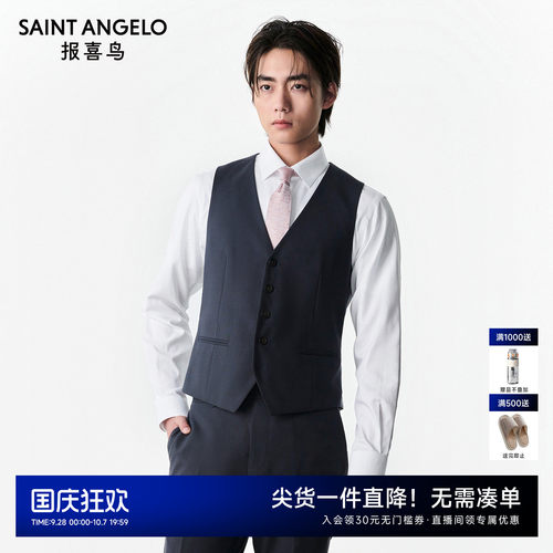 商务正装西服马甲时尚有型优选