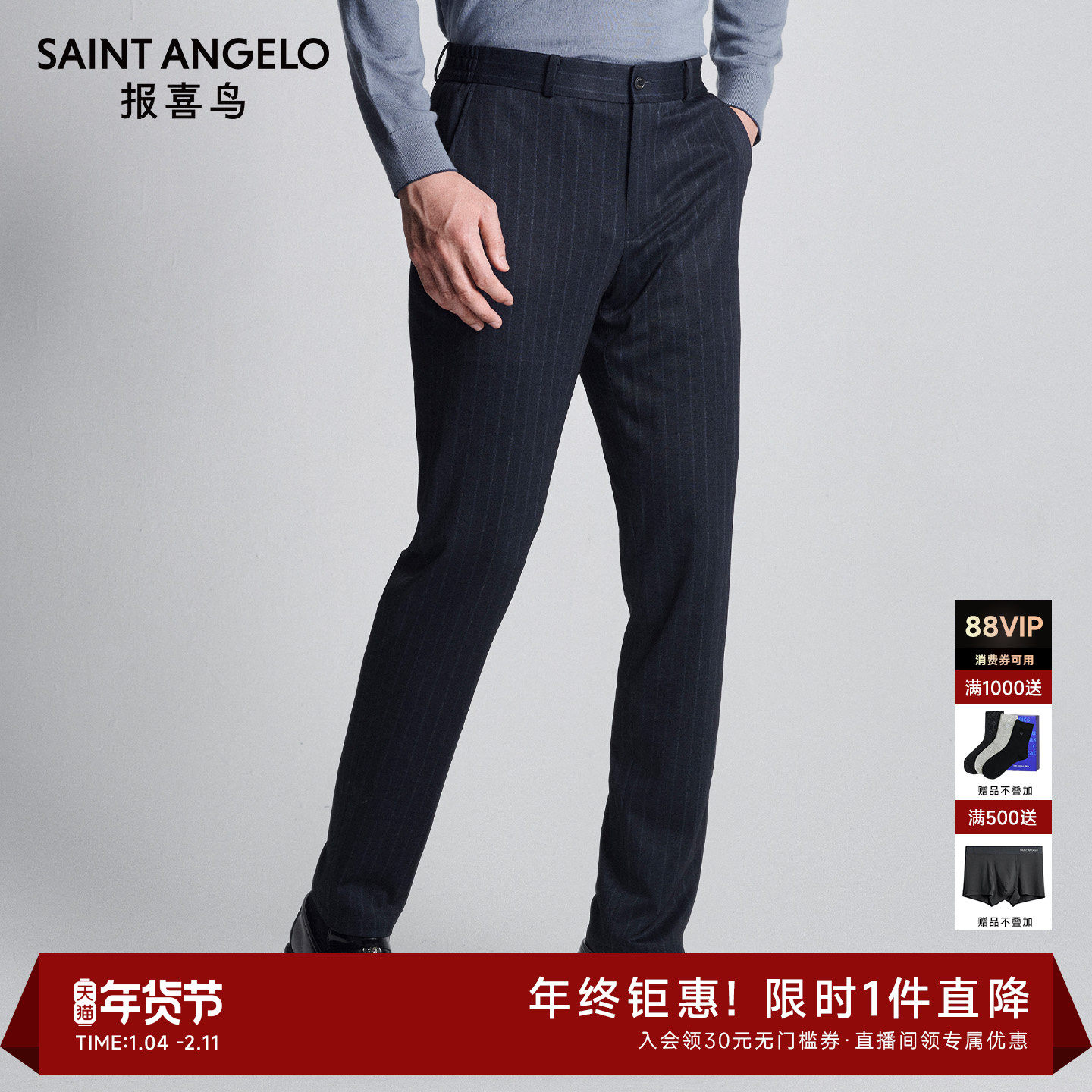 【针织弹力印花】报喜鸟秋季新款男士商务休闲运动西裤条纹裤子男,男装,西裤,淘宝优惠券,粉丝福利购,淘宝优惠卷