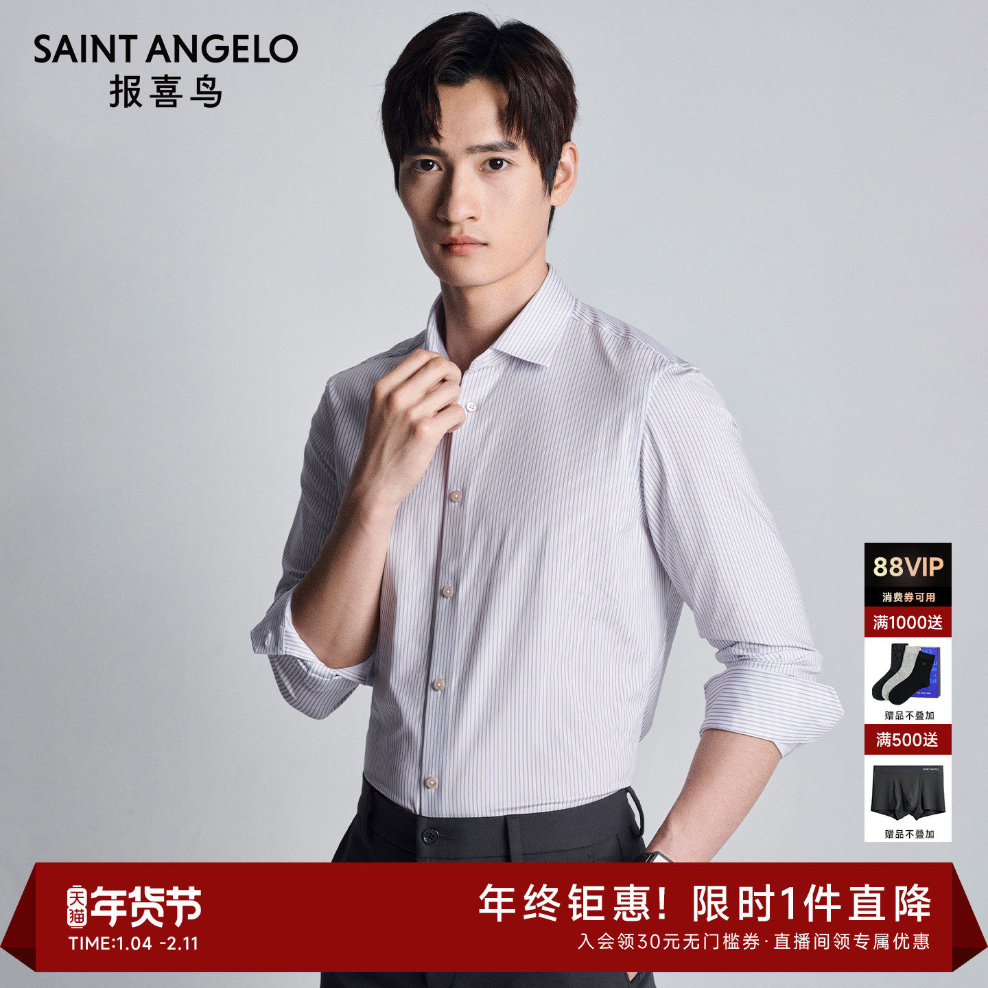 【多维弹力针织】报喜鸟秋季新款男士时尚商务正装长袖衬衫条纹男,男装,衬衫,淘宝优惠券,粉丝福利购,淘宝优惠卷