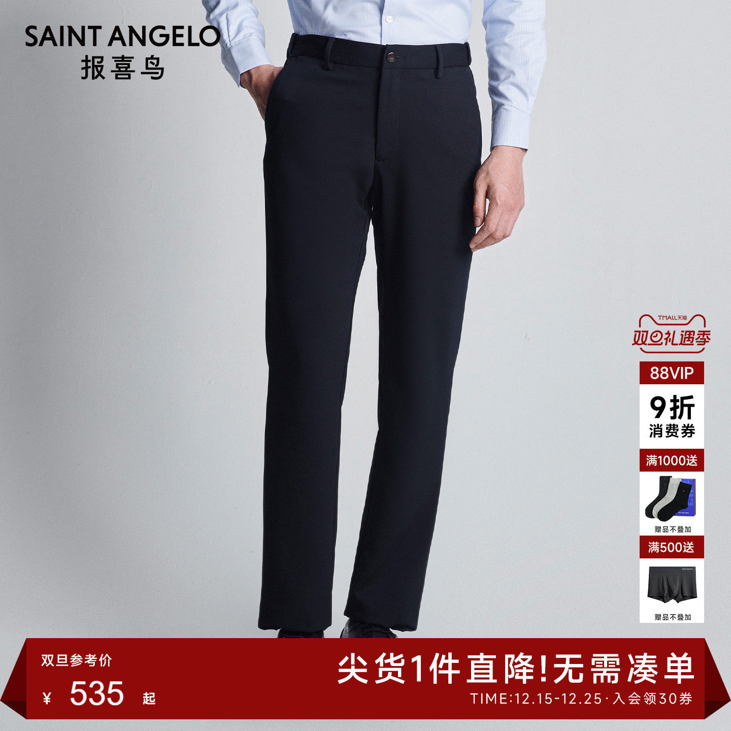 报喜鸟商务休闲休闲裤