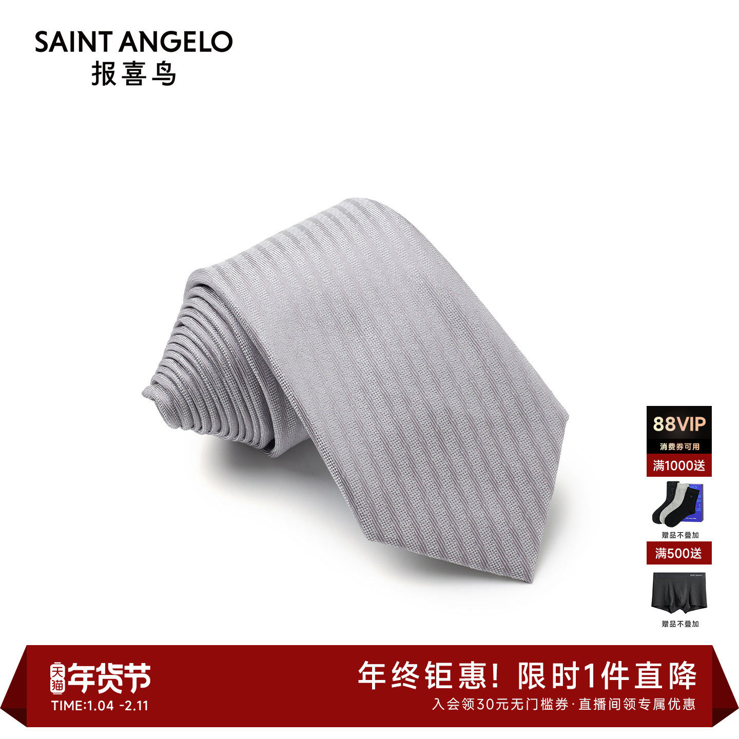 报喜鸟秋季新款商务休闲男士箭头型西装正装领带西服配饰淡紫色男,服饰配件/皮带/帽子/围巾,领带,淘宝优惠券,粉丝福利购,淘宝优惠卷