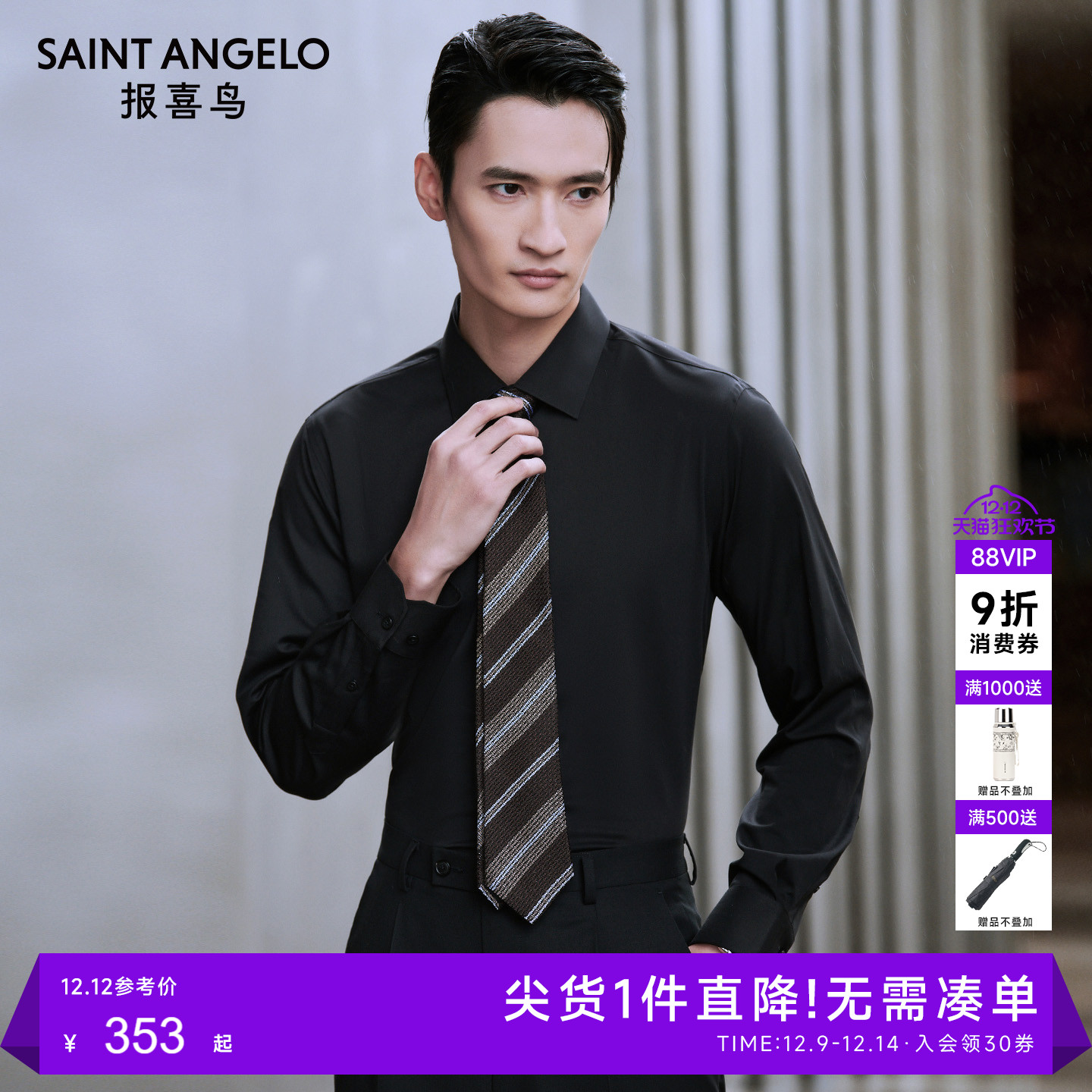 【三防衬衫】报喜鸟2025春季新款男士商务正装长袖衬衫百搭衬衣男