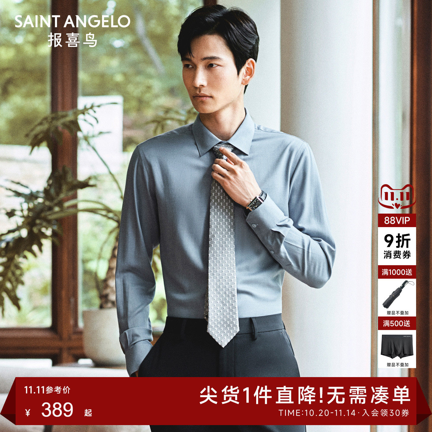 【可机洗羊毛】报喜鸟秋季新款商务正装男士长袖衬衫打底休闲衬衣