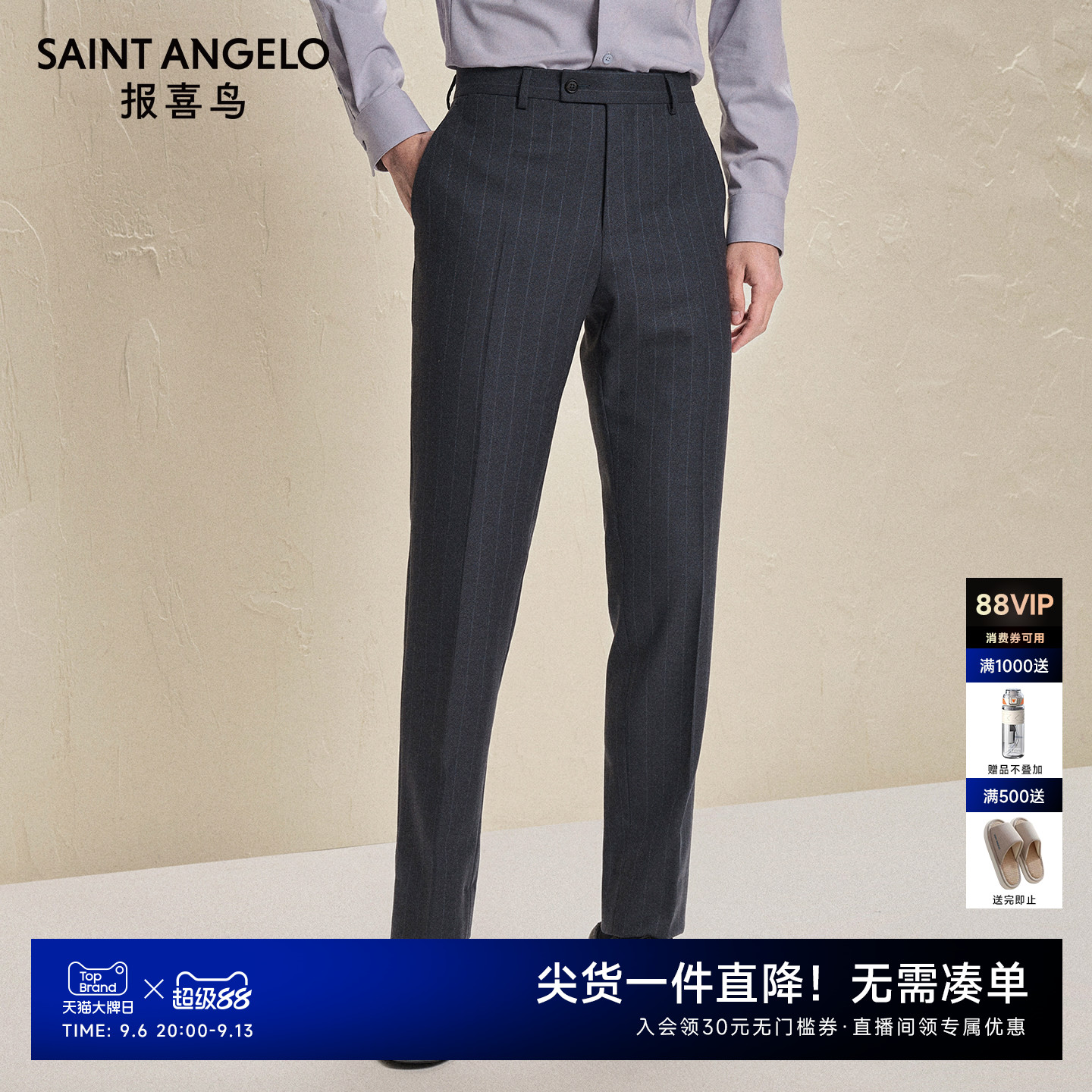 报喜鸟秋季新款男士商务正装西裤条纹时尚裤子长裤铁灰色百搭男裤
