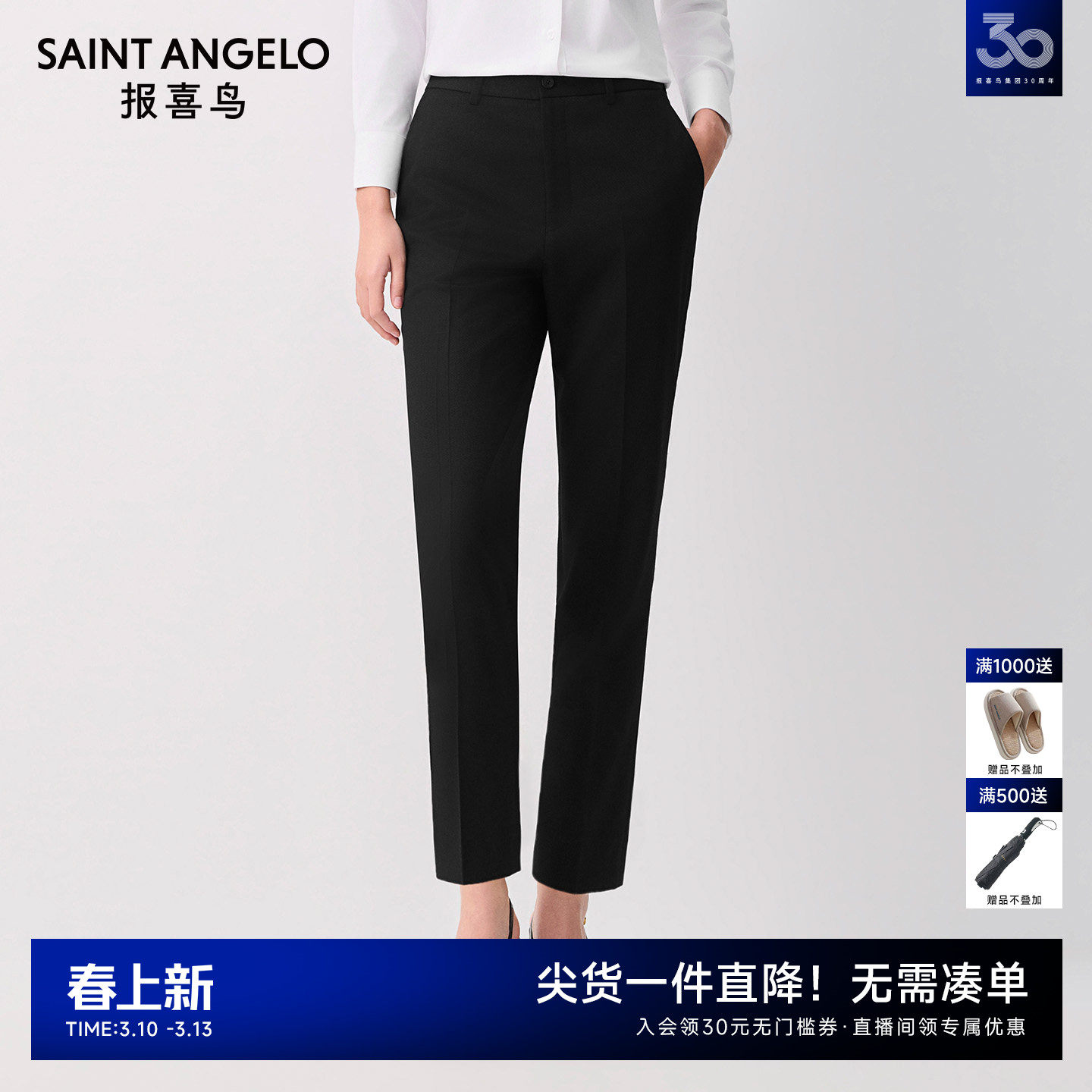 报喜鸟2026春季新款商务通勤质感女式西裤职场高级感正装裤子女裤