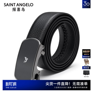 商场同款 商务西装 报喜鸟2025秋季 男士 牛皮革皮带腰带男 新款