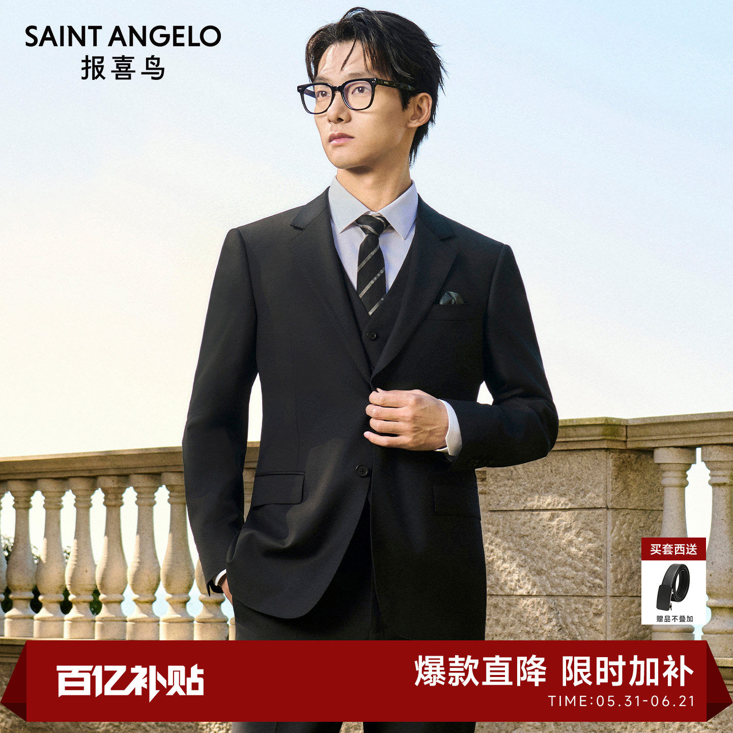 【100%羊毛抗皱】报喜鸟26春季新款男士商务正装结婚西服套装西裤