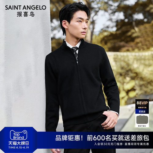 商务休闲羊毛衫时尚有型优选