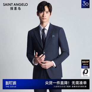 男士 时尚 西裤 羊毛防皱 男 西装 报喜鸟2024秋冬新款 西服套装 正装