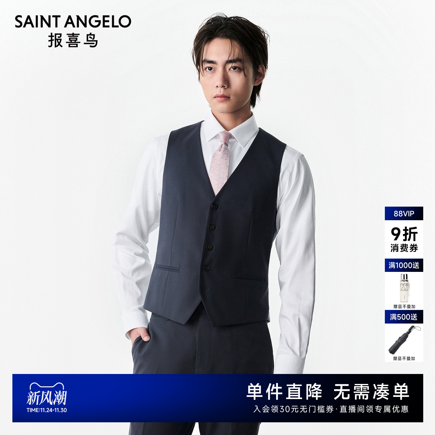 商务正装西服马甲时尚有型优选