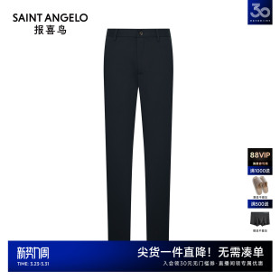 新款 男士 商务休闲裤 简约质感裤 报喜鸟25秋季 潮流裤 子 商场同款