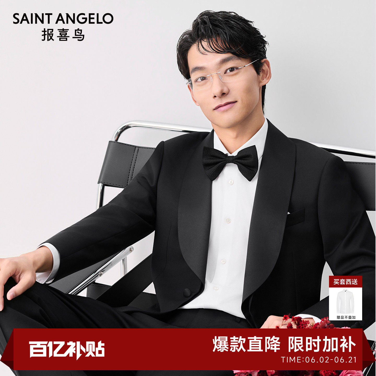 【塔士多礼服】报喜鸟男士结婚正装100%羊毛西服上衣新郎西装西裤