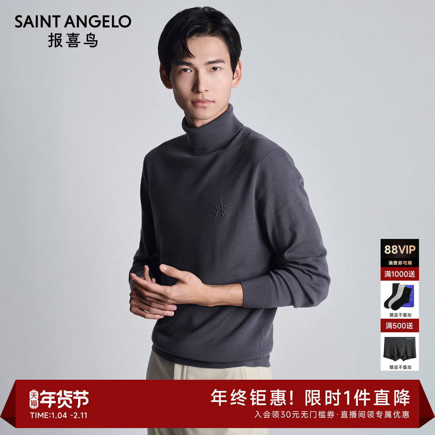【温暖高领】报喜鸟秋冬新款男士休闲长袖高领羊毛衫内搭打底毛衣,男装,针织衫/毛衣,淘宝优惠券,粉丝福利购,淘宝优惠卷