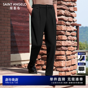 新款 报喜鸟2024秋季 男士 商务休闲裤 子男 百搭质感裤 九分锥形裤