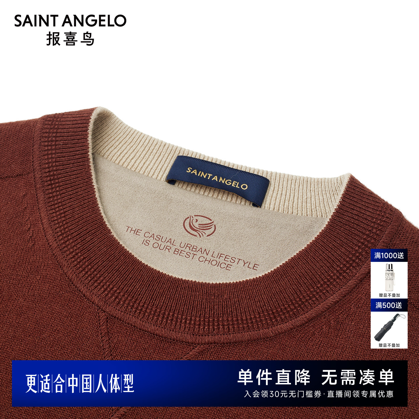 报喜鸟秋季新款山羊绒羊毛衫