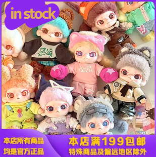 DORA自在系列毛绒挂件盲盒潮玩玩偶公仔可爱女生礼物 逃离地表