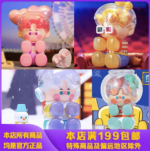 泡泡玛特PINO JELLY甜心乐园 影迷狂欢 冰雪小子潮玩手办女生礼