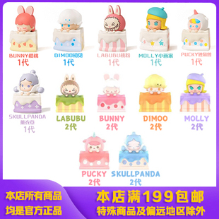 labubu POPMART泡泡玛特molly dimoo bunny sp切角蛋糕2代 pucky