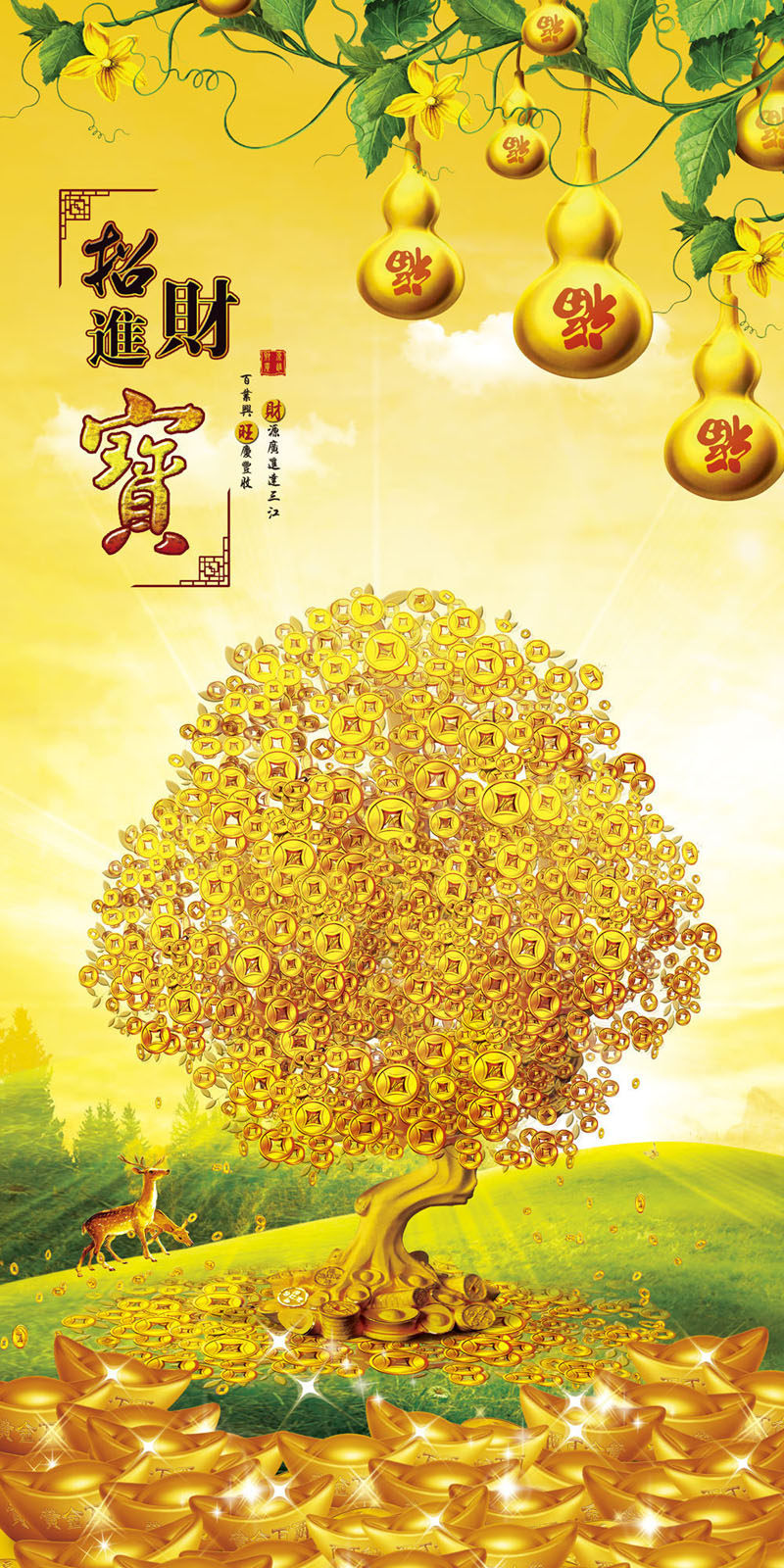 763海报印制展板写真贴纸素材560招财进宝财源广进树金色装饰图