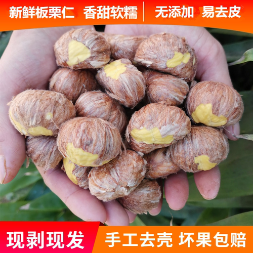 新鲜去皮栗米剥壳生鲜