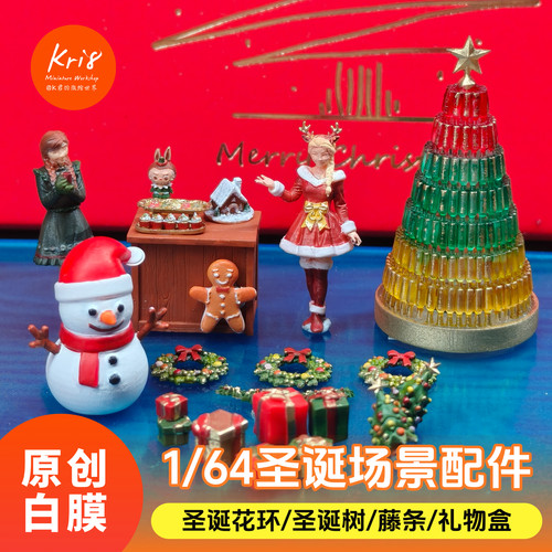 1/64微缩场景模型圣诞热红酒拖车小摊摆设圣诞礼物光固化3D打印