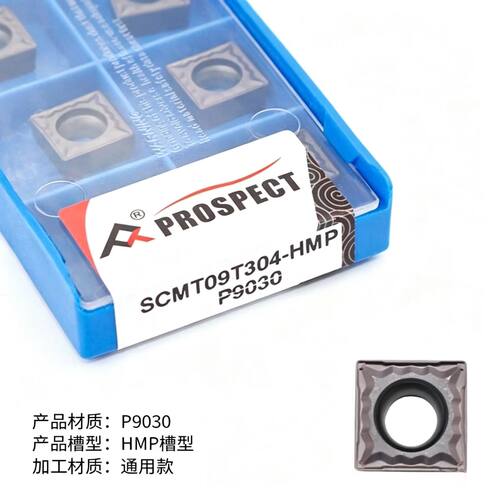 普斯特SCMT09T304/308-HMP P9030 加工不锈钢 钢件
