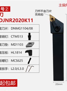 外圆菱形数控车刀杆93度MDJNR1616H11/2020K11/2525M15/3232P15
