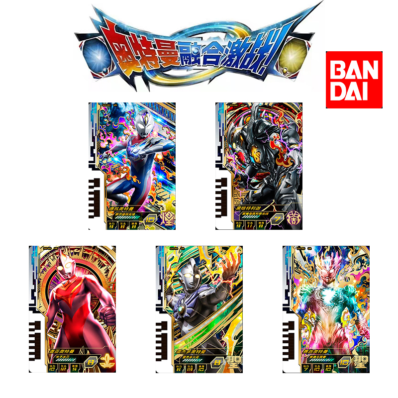 「正版」奥特融合激战EX5弹卡片