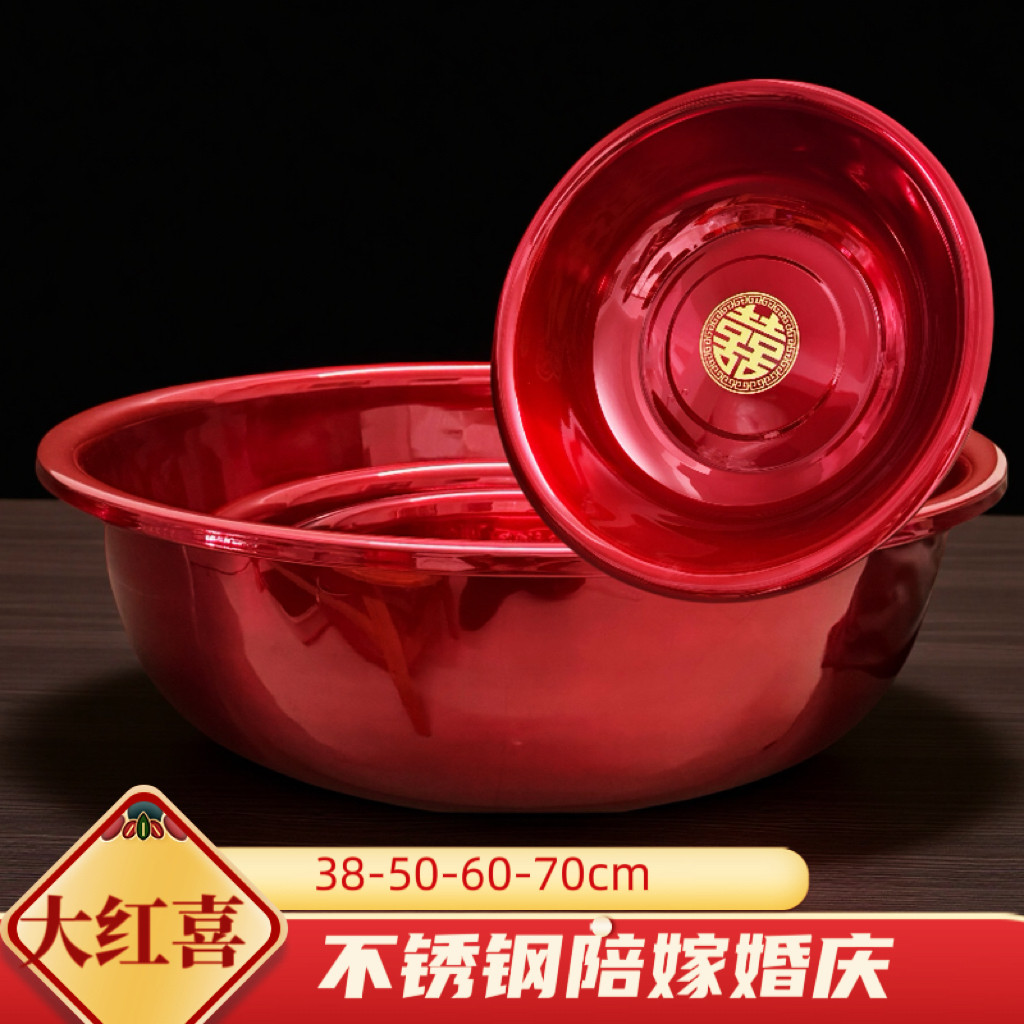 婚庆不锈钢陪嫁盆喜庆盆结婚喜盆女方洗脸盆婚礼新娘嫁妆红盆子